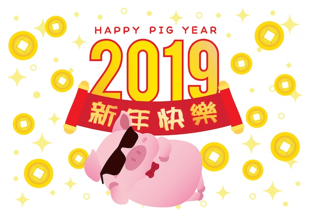 Vetor de ilustrador feliz porco novo ano 2019