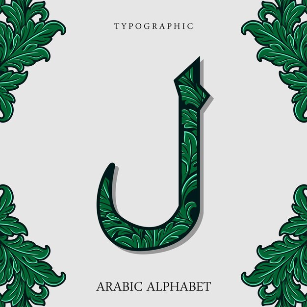 Vetor islâmico de tipografia de alfabeto árabe