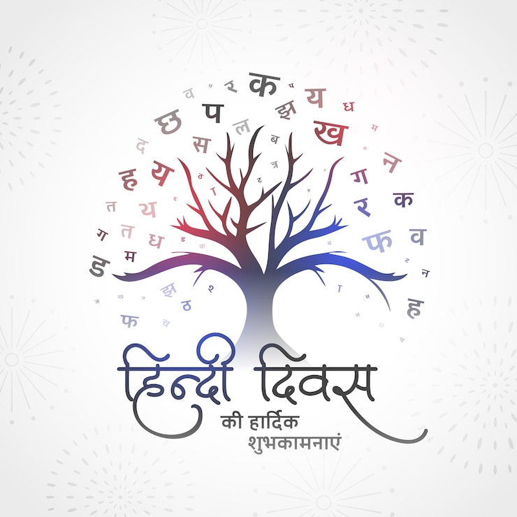 Vettore gratuito albero di lettere in hindi per la celebrazione del giorno di diwas in hindi
