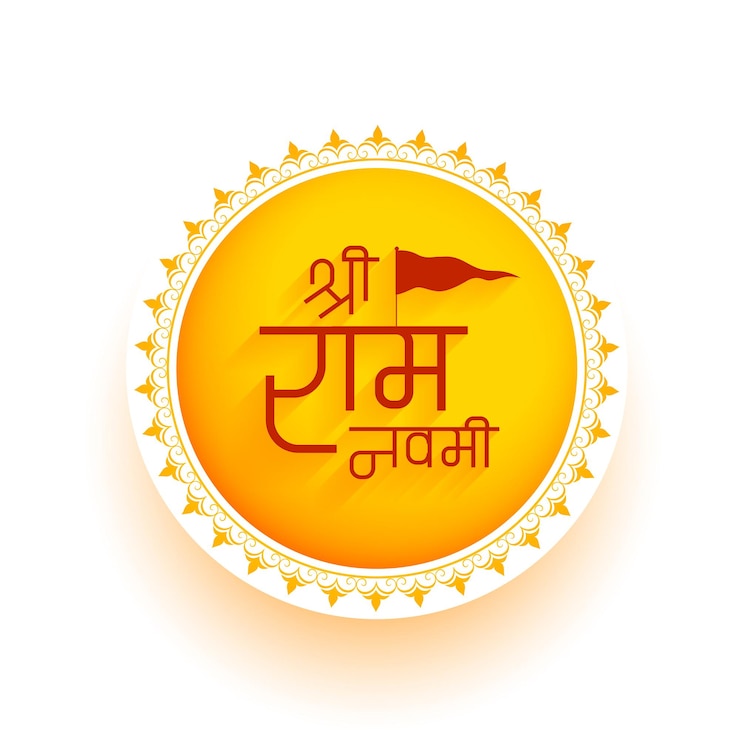 Vettore gratuito bellissimo sfondo dei desideri di shree ram navami