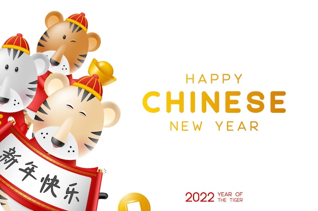 Biglietto di auguri per il capodanno cinese 2022.