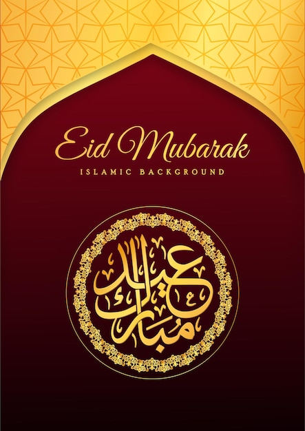 Felice Eid Saluti Maroon Sfondo Dorato Banner Social Media Islamico Vettore Libero