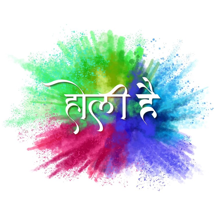 Vettore gratuito felice holi festa indiana carta di celebrazione colorata sfondo