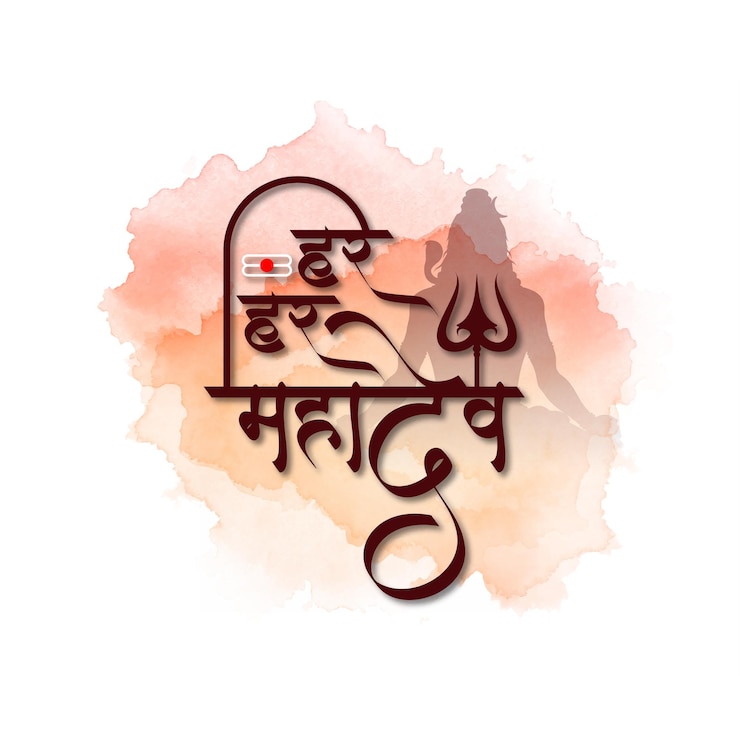 Vettore gratuito har har mahadev testo decorativo lord shiv sfondo religioso