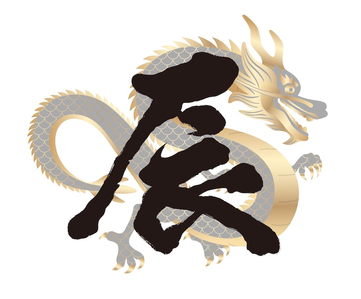 Vettore gratuito l'anno del drago kanji calligrafia con drago illustrazione kanji traduzione il drago