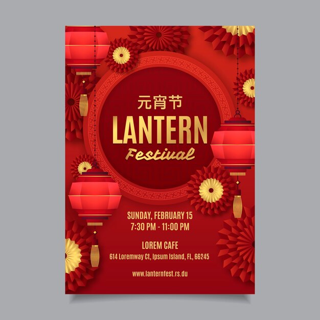 Modello di poster verticale del festival delle lanterne in stile carta