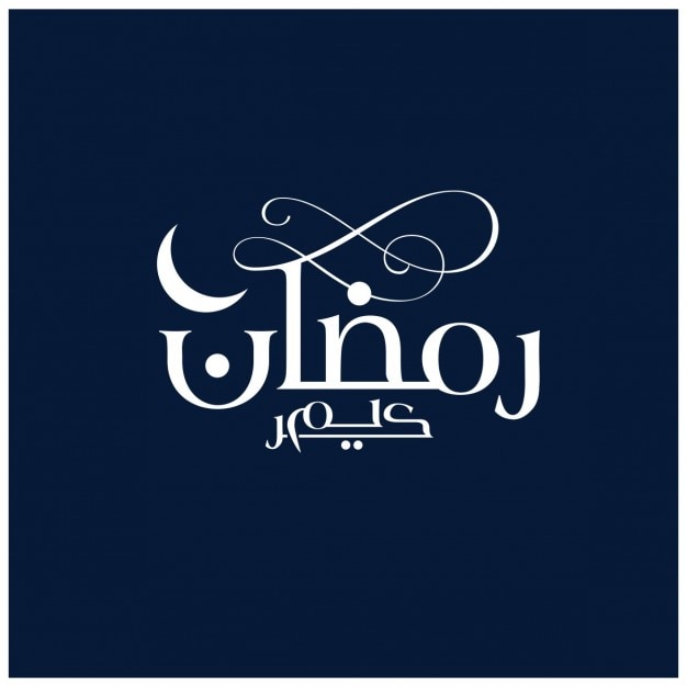 Vettore gratuito ramadan calligrafia islamica sfondo nero