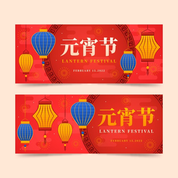 Set di bandiere orizzontali del festival delle lanterne disegnate a mano