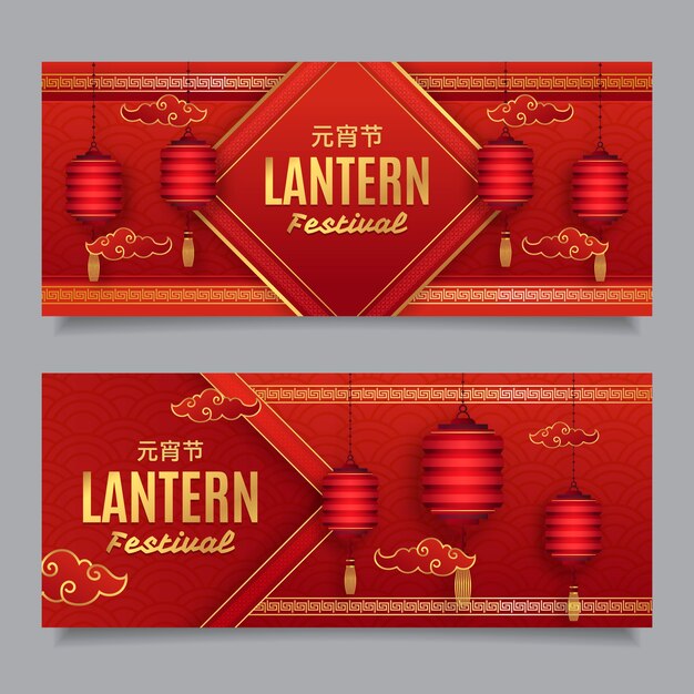 Set di banner orizzontali per festival delle lanterne in stile carta
