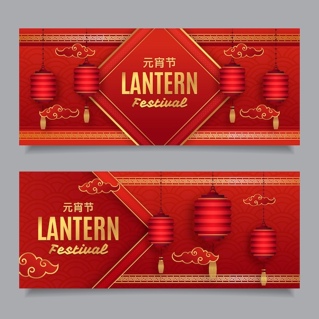 Set di banner orizzontali per festival delle lanterne in stile carta