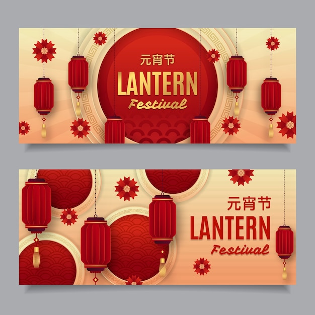 Set di banner orizzontali per festival delle lanterne in stile carta
