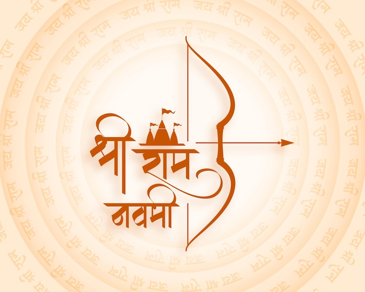 Vettore gratuito sfondo della celebrazione di shri ram navami con arco e freccia