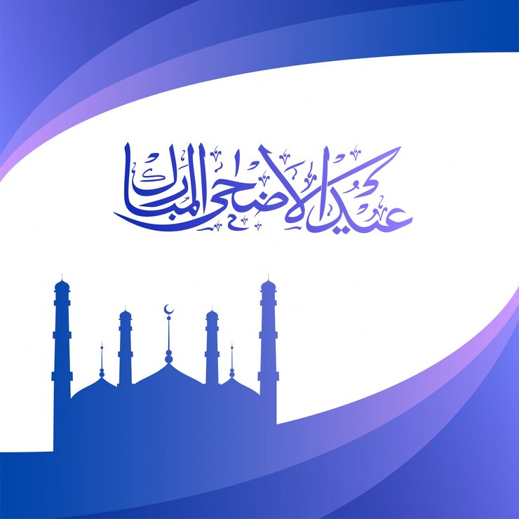 Vettore gratuito sfondo eid-al-adha con calligrafia araba.