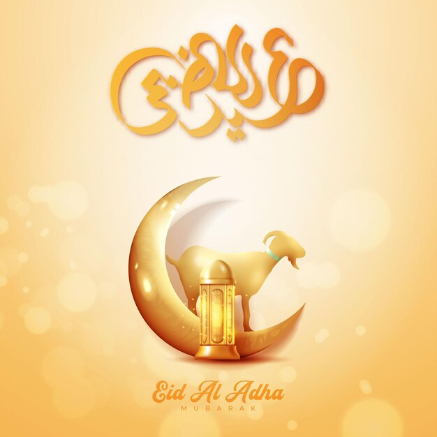 Testo di calligrafia araba di Eid Mubarak per la celebrazione del festival della comunità musulmana Eid Al Adha Biglietto di auguri con pecora sacrificale e mezzaluna su sfondo notturno nuvoloso Illustrazione vettoriale