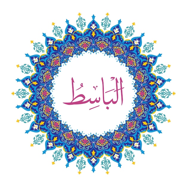 Al Baasit 99 nomi di Allah con disegno ornamentale arrotondato