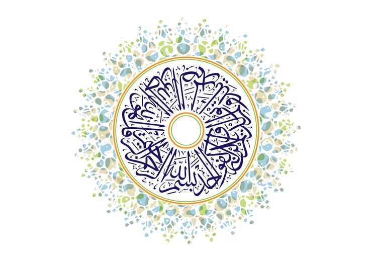 Allah a