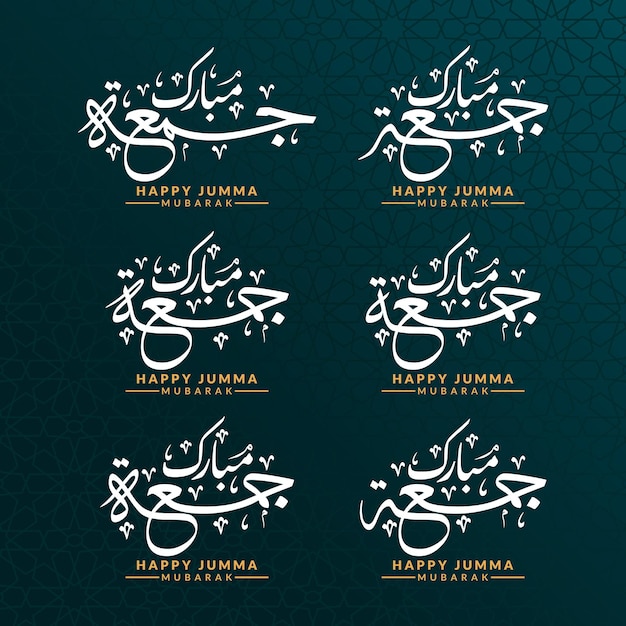 arabo jumma mubarak collezione jummah calligrafia scenografia illustrazione