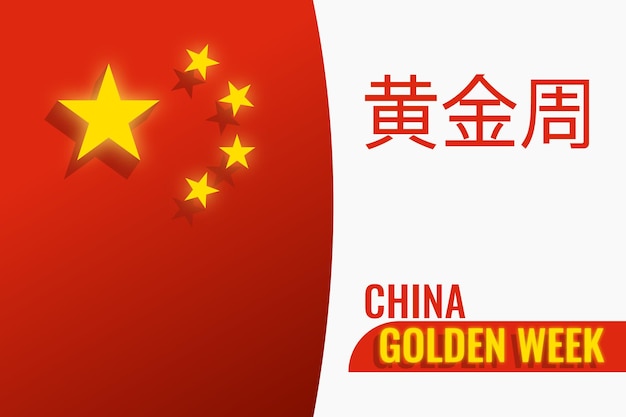 Arte vettoriale della settimana d'oro della Cina. Bandiera cinese con scritta cinese. Bandiera rossa con stelle gialle.