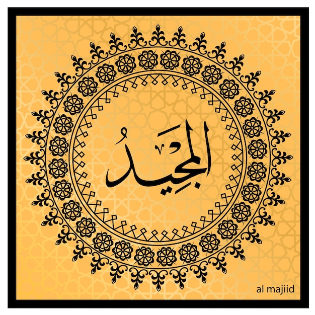Asmaul Husna disegni di calligrafia ornamento