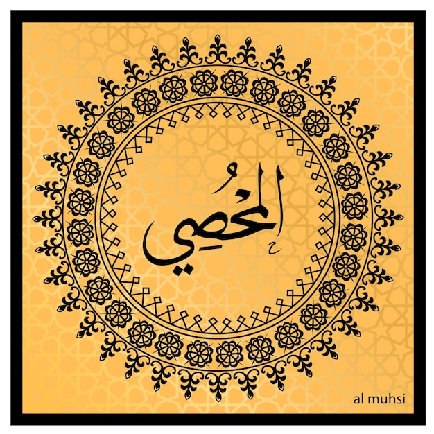 Asmaul Husna disegni di calligrafia ornamento