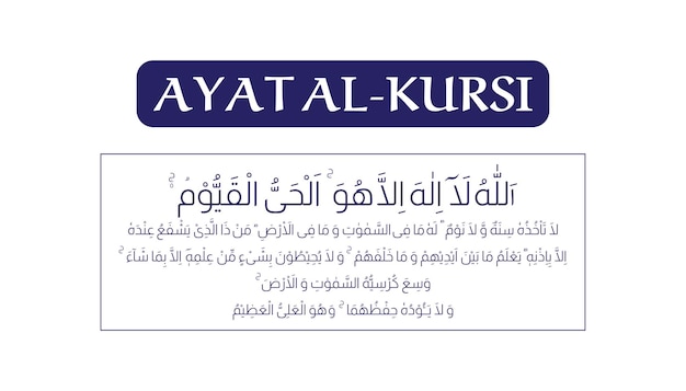 Ayat Al Kursi in stile calligrafia araba