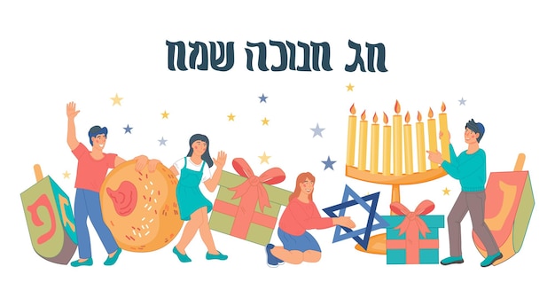 Banner con bambini che celebrano Hanukkah flat cartoon vector illustrationr