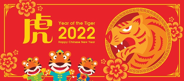 Banner di auguri per il capodanno cinese 2022 con grafica di tigre tagliata in carta con carattere di tigri dal design piatto