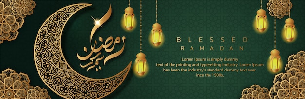 Banner di calligrafia araba Ramadan Kareem