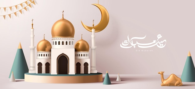 Banner di celebrazione del Ramadan