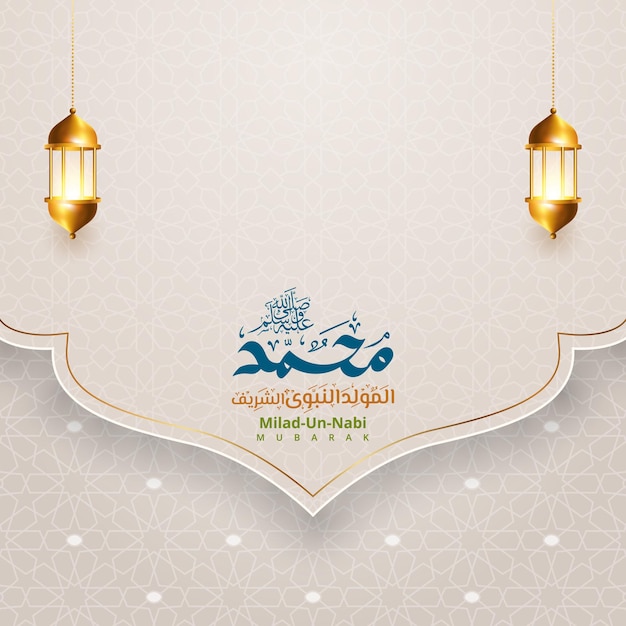 banner di sfondo islamico creativo lanterna dorata per biglietto di auguri di design milad un nabi mubarak