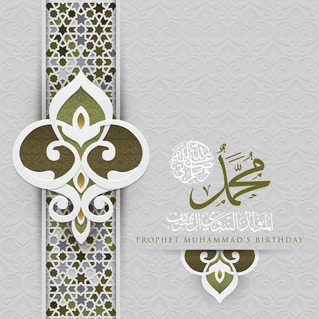 Biglietto d'auguri Mawlid Al-Nabi disegno vettoriale con motivo islamico con calligrafia araba dorata brillante