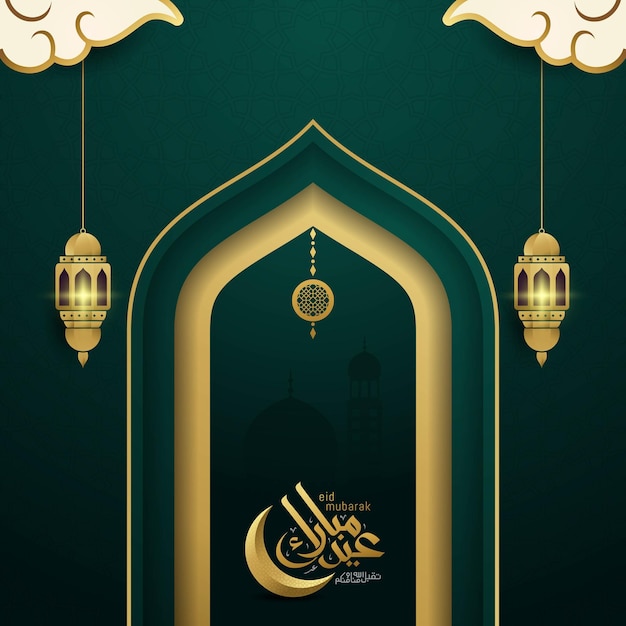 Biglietto di auguri Eid Mubarak con la calligrafia araba