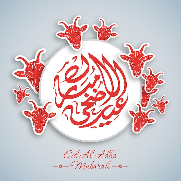 Biglietto di auguri per la celebrazione di Eid al adha mubarak con calligrafia araba per il festival musulmano