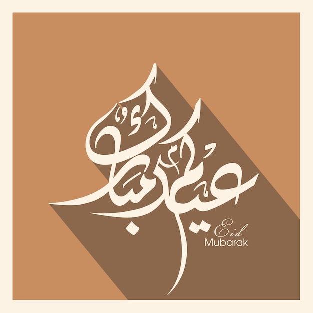 Biglietto di auguri per la celebrazione di Eid con calligrafia araba per il festival della comunità musulmana