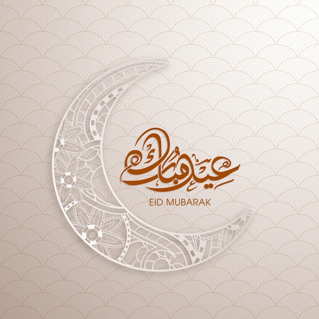 Biglietto di auguri per la celebrazione di Eid con calligrafia araba per la festa musulmana
