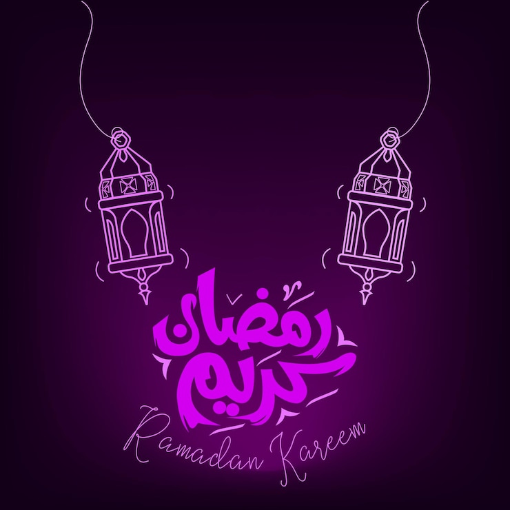 Vettore biglietto di auguri ramadan kareem con ornamento islamico a una riga e calligrafia significa holly ramadan.