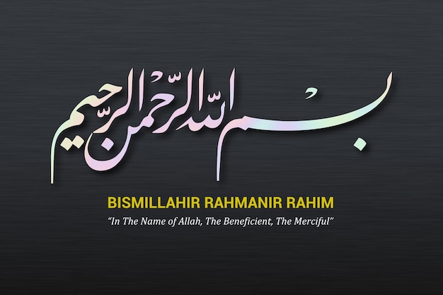 Bismillah Calligrafia islamica con sfondo metallico nero