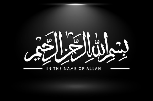 bismillah in arabo