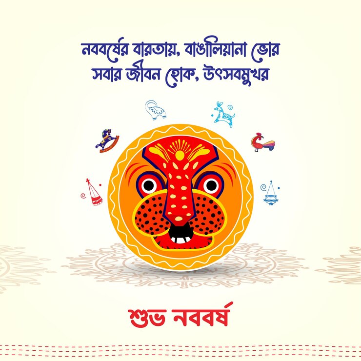 Boishakhi alpona
