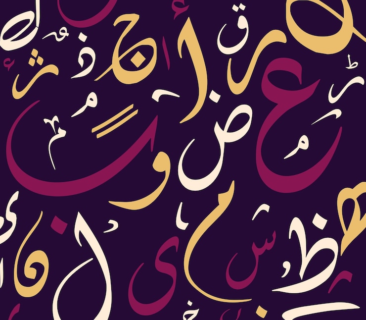Vettore caligrafia araba colorata sfondo a disegno geometrico senza cuciture