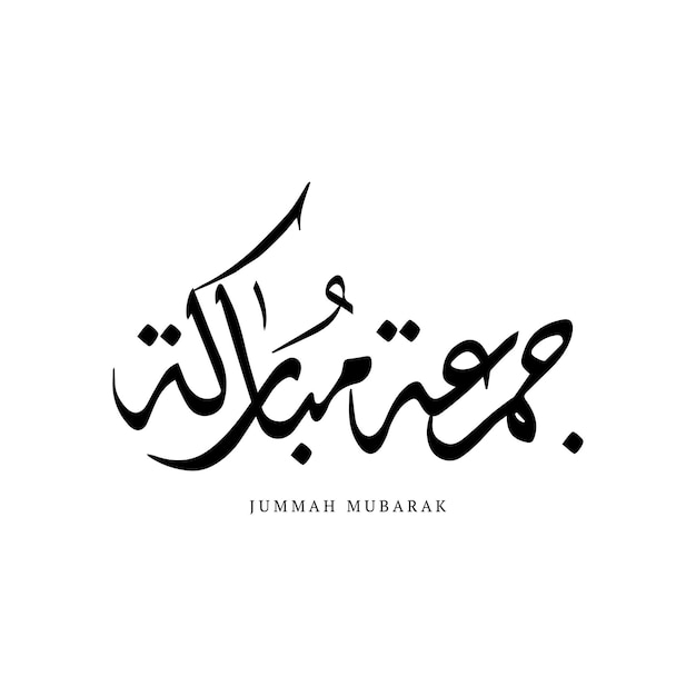 CALLIGRAFIA ARABA DEL VENERDÌ BENEDETTO DI JUMMAH MUBARAK