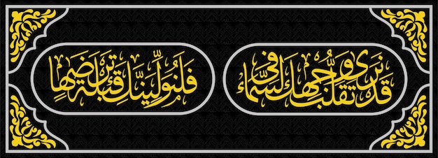 Calligrafia araba e design della calligrafia Mecca o calligrafia Kiswah