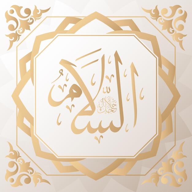 calligrafia araba oro sullo sfondo uno dei 99 nomi di allah arabo asmaul husna