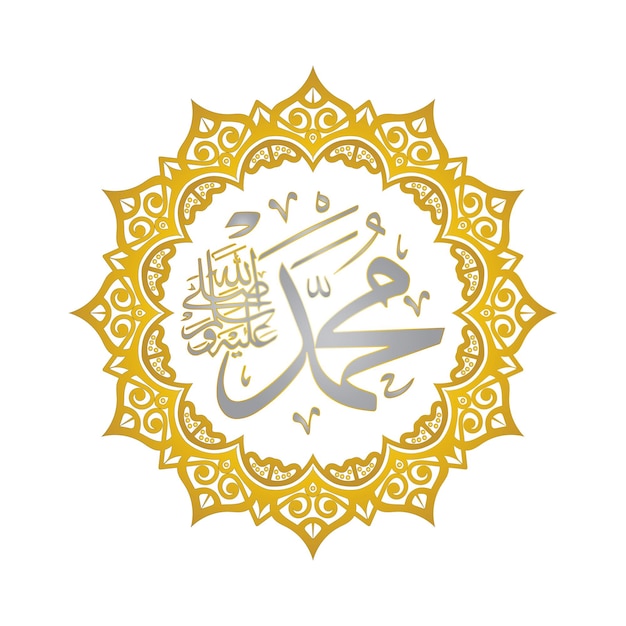 Calligrafia islamica e araba profeta Muhammadsall llhu alayh walih wasallama Arte con mandala