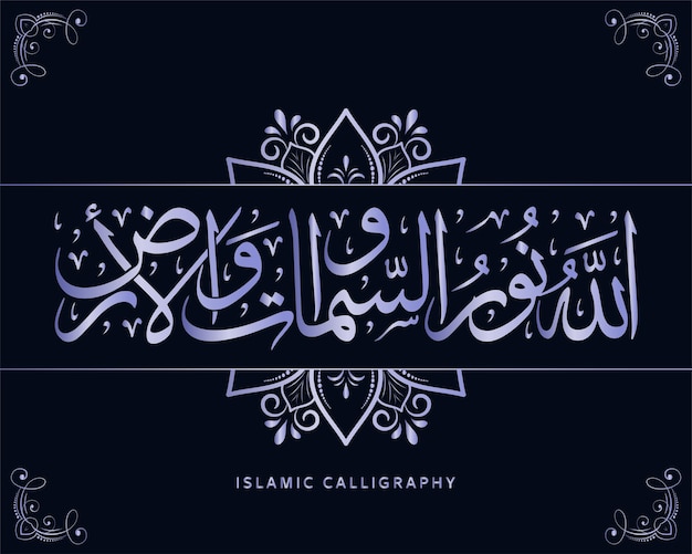 calligrafia islamica, vettore di opere d'arte araba, calligrafia coranica