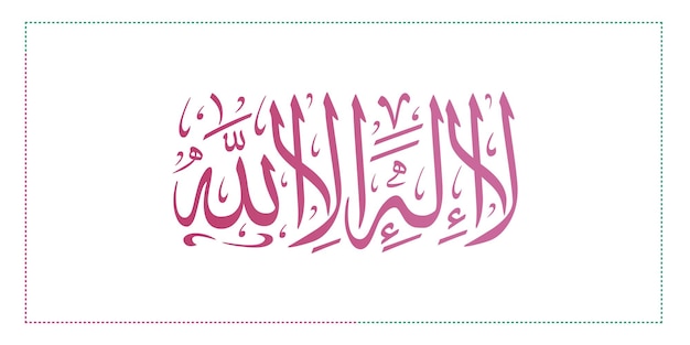 Calligrafia vettoriale ramadan arabo sfondo islamico arte