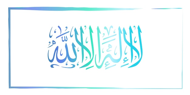 Calligrafia vettoriale ramadan arabo sfondo islamico arte