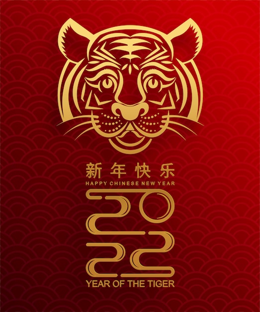 Capodanno cinese 2022 anno della tigre fiore rosso e oro ed elementi asiatici carta tagliata con stile artigianale sullo sfondo. (traduzione: capodanno cinese 2022, anno della tigre)