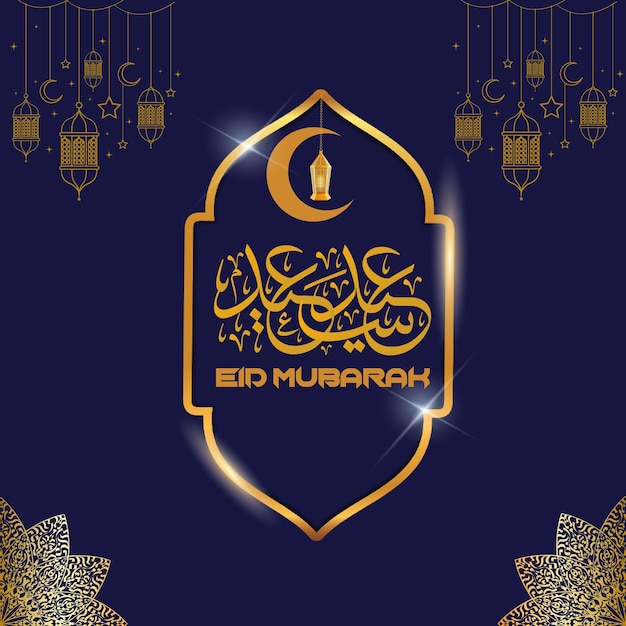 Carta vettoriale di Eid Mubarak