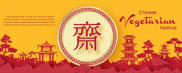 Cartellino di auguri e poster del Festival Vegetariano Cinese in strati in stile paper cut e design vettoriale